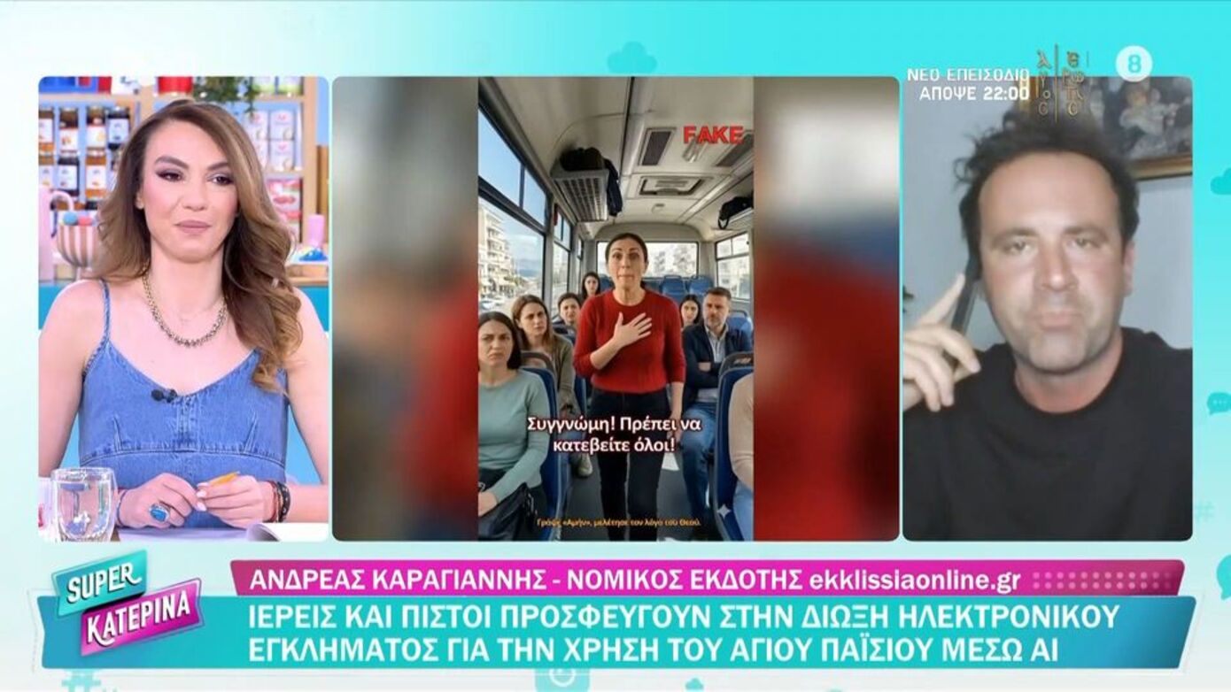 Σοκαριστική απάτη με ΑΙ – Χρησιμοποιούν τον Άγιο Παΐσιο για να ζητήσουν «Αμήν» και κλέβουν χρήματα