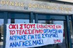 Φοιτητές του ΑΠΘ απαιτούν την ακύρωση του κανονισμού των φοιτητικών εστιών