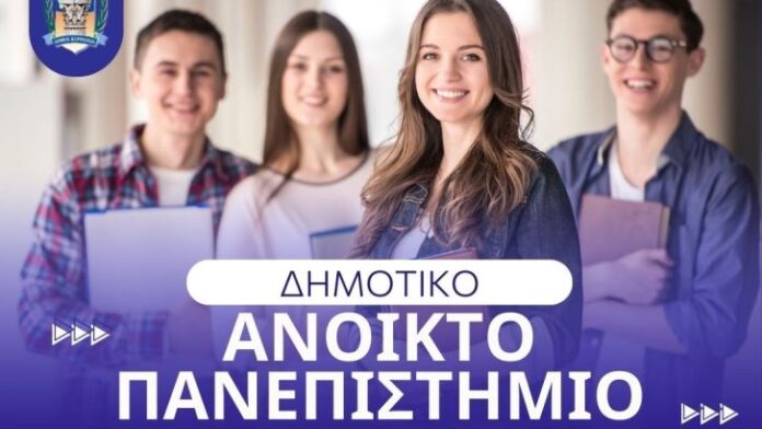 Αύριο η ομιλία για τις βιώσιμες πόλεις στο ΔΕΑΠ Δήμου Κορινθίων