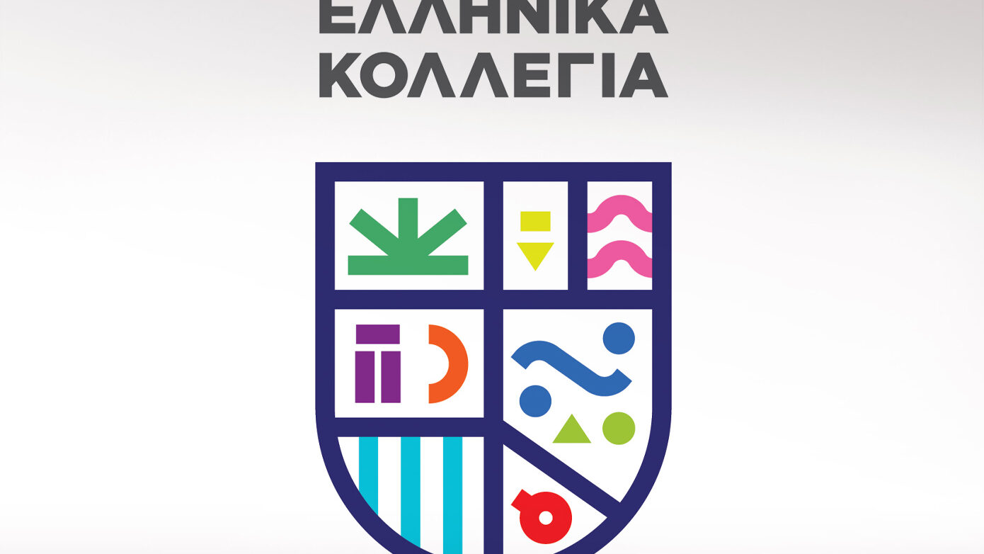 Δήλωση του Συνδέσμου Ελληνικών Κολλεγίων