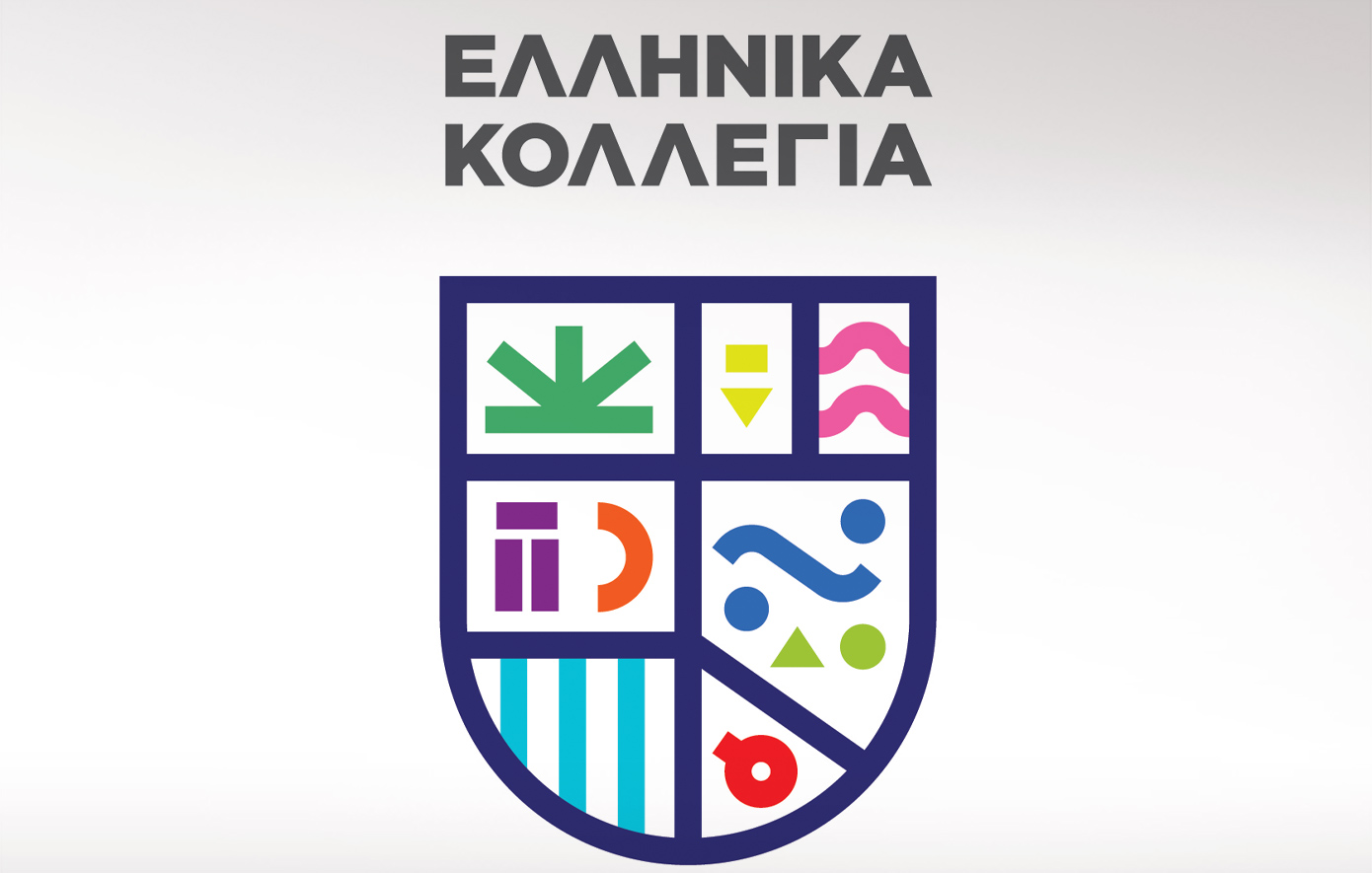 Δήλωση του Συνδέσμου Ελληνικών Κολλεγίων
