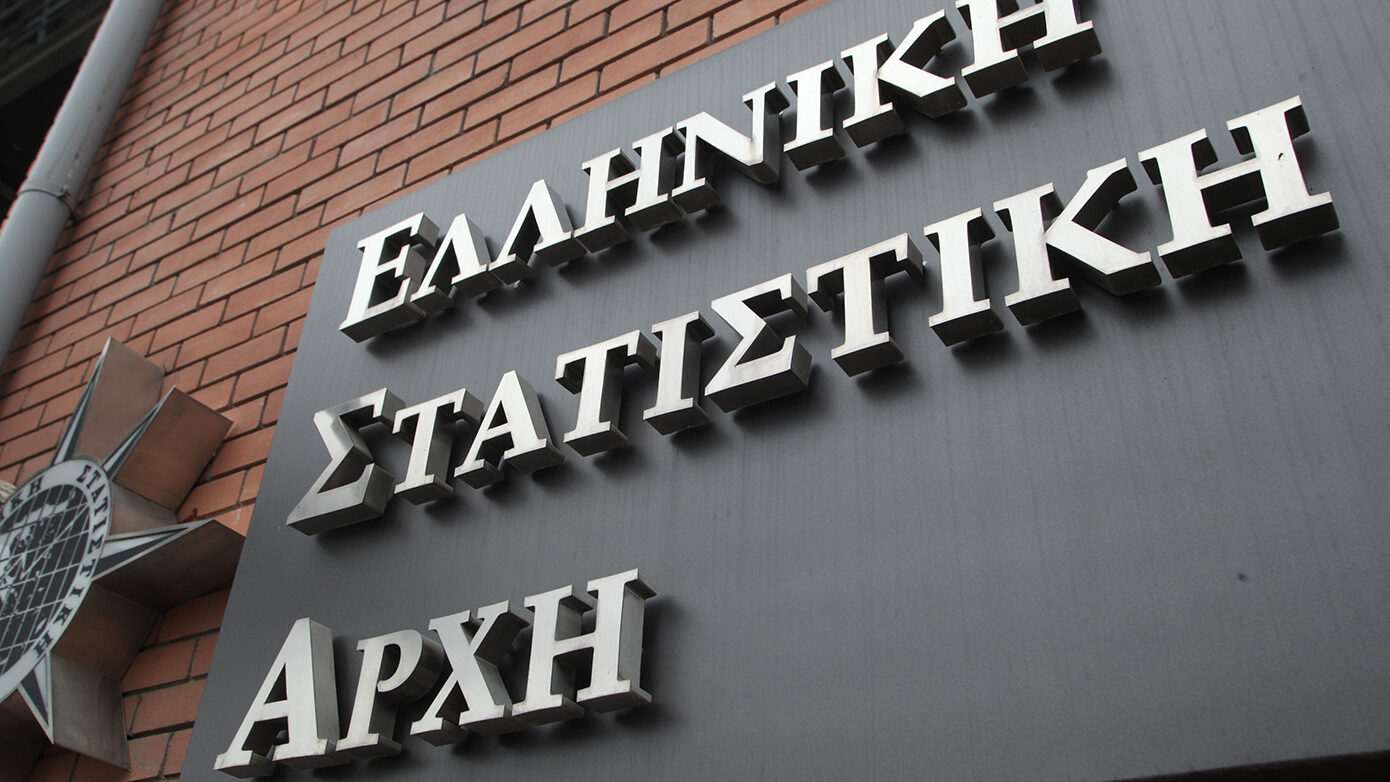 Καινούργιος επικεφαλής της Ελληνικής Στατιστικής Αρχής
