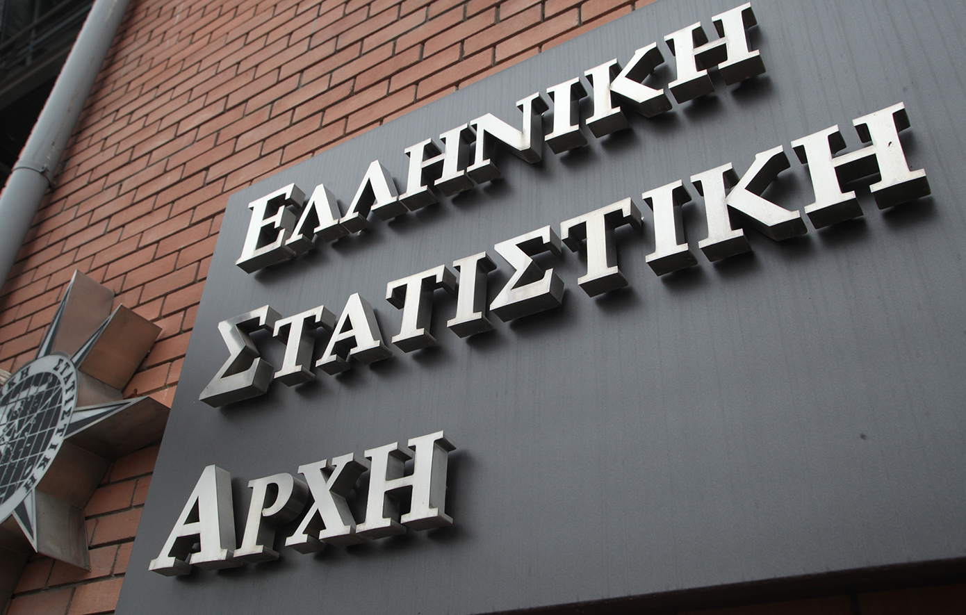 Καινούργιος επικεφαλής της Ελληνικής Στατιστικής Αρχής