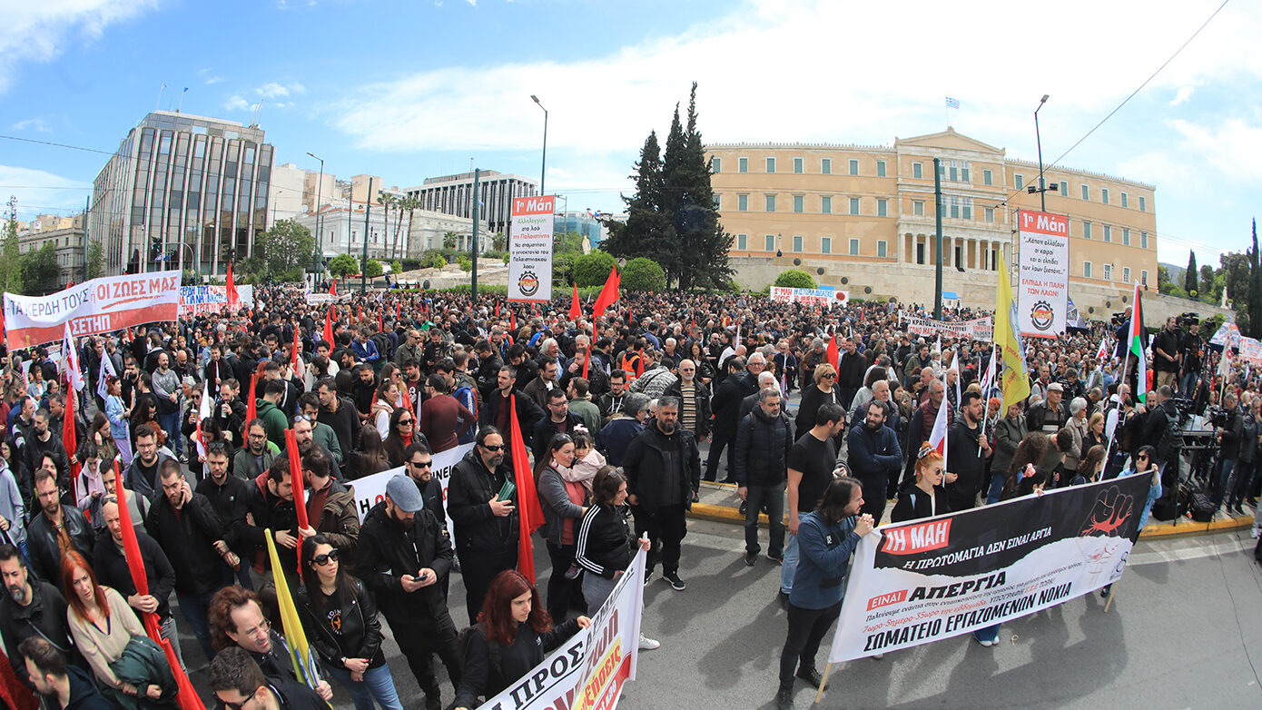 Πρωτομαγιά 2026: Πανελλαδικές απεργιακές κινητοποιήσεις – Στους δρόμους εργαζόμενοι και συνδικάτα με αιχμή μισθούς και εργασιακά δικαιώματα