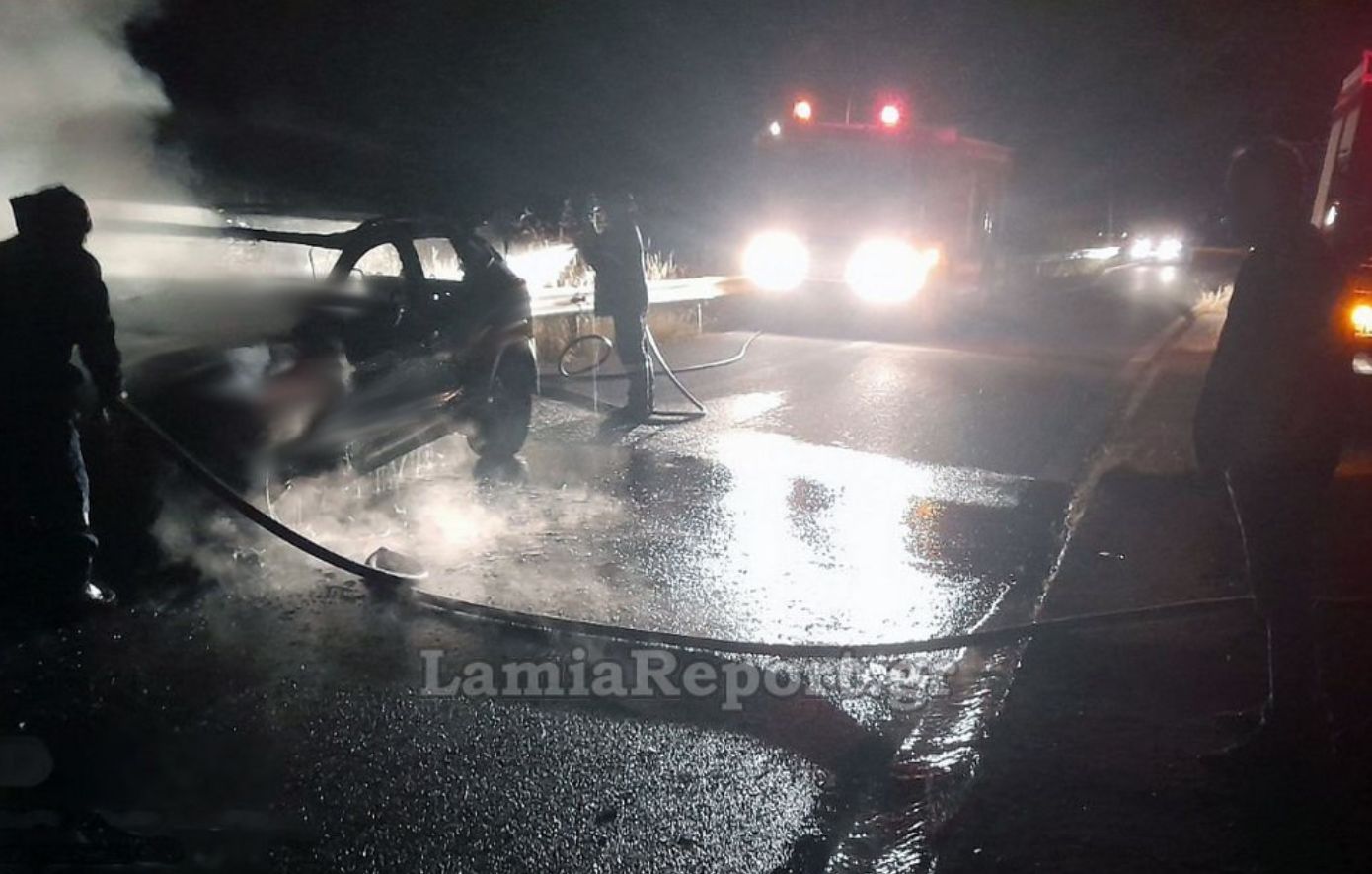 Σοκ στη Φθιώτιδα: Εντοπίστηκε απανθρακωμένο το πτώμα ηλικιωμένου σε αυτοκίνητο