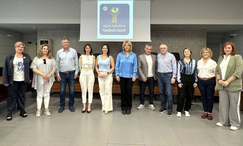 Σύμπραξη Δήμων Χαλκιδέων και Ελληνικού-Αργυρούπολης για τα Άτομα με Αναπηρία