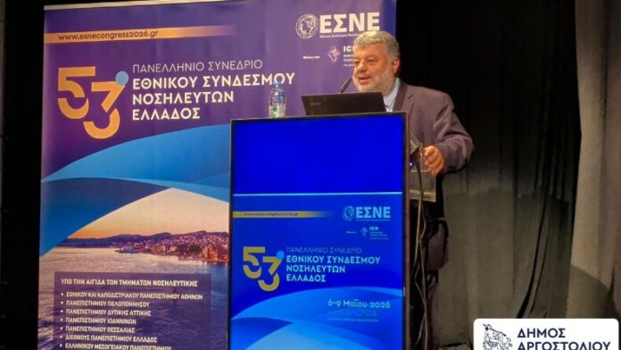 Ο Δήμαρχος Αργοστολίου καλωσόρισε το 53ο Πανελλήνιο Συνέδριο του ΕΣΝΕ