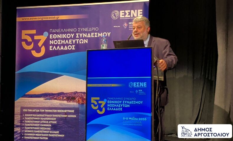 Ο Δήμαρχος Αργοστολίου καλωσόρισε το 53ο Πανελλήνιο Συνέδριο του ΕΣΝΕ