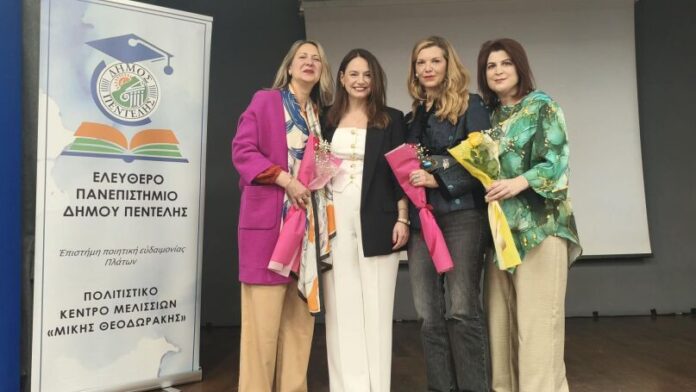 Με τεράστια επιτυχία η 6η διοργάνωση Ανοιχτού Πανεπιστημίου Δήμου Πεντέλης