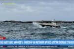 Ο καπετάνιος που αγνόησε τα 8 μποφόρ και μετέφερε βρέφος από Σκόπελο σε Βόλο αφηγείται – «Σε 5 λεπτά ήμουν στο πλοίο»