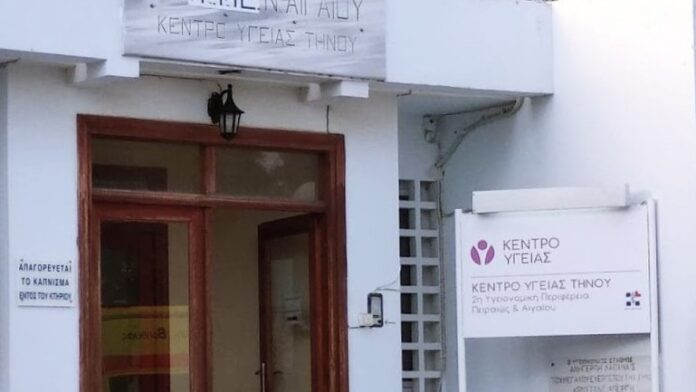 Επείγουσα σύσκεψη του δημάρχου Τήνου με τον υπουργό Υγείας για το Κέντρο Υγείας
