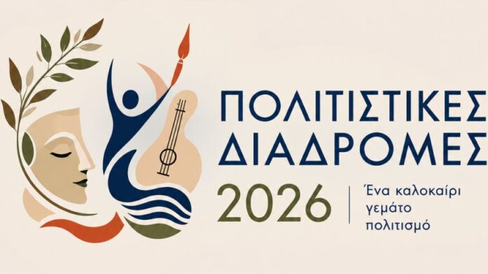 Εκδηλώσεις «Πολιτιστικών Διαδρομών 2026» στον Δήμο Κορινθίων: Το Πρόγραμμα