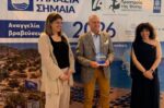 Δ. Λουτρακίου: Βράβευση για 35 χρόνια συνεχούς «Γαλάζιας Σημαίας»