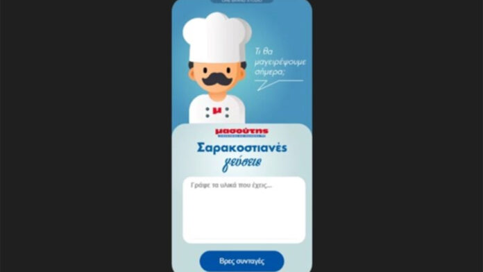Χρυσή Διάκριση για τον Πρώτο AI Σεφ στην Ελλάδα – “Masoutis AI Chef” στα AI in Marketing Awards 2026