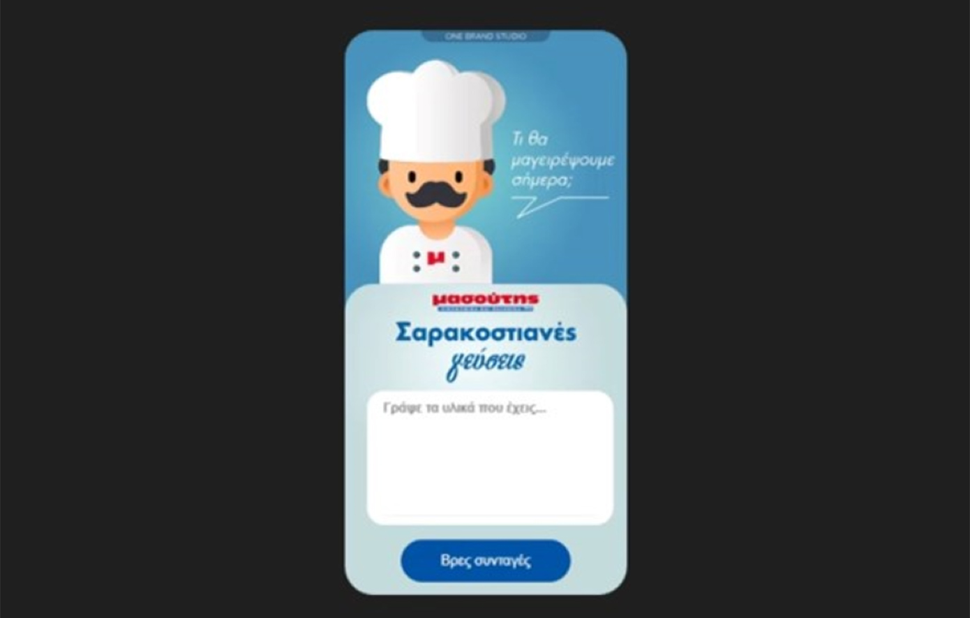 Χρυσή Διάκριση για τον Πρώτο AI Σεφ στην Ελλάδα – “Masoutis AI Chef” στα AI in Marketing Awards 2026