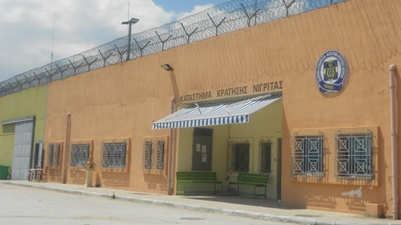 Φυλακές Νιγρίτας: Σχεδόν 10 κρατούμενοι με μαχαίρια ενεπλάκησαν στη σύγκρουση – Πώς οδηγηθήκαμε στην αιματηρή έκβαση με δύο νεκρούς