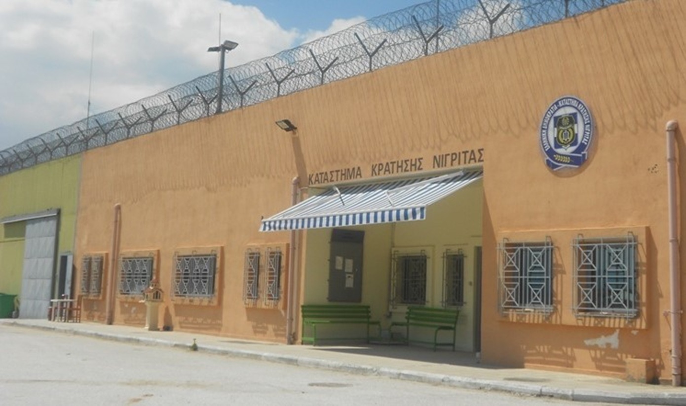 Φυλακές Νιγρίτας: Σχεδόν 10 κρατούμενοι με μαχαίρια ενεπλάκησαν στη σύγκρουση – Πώς οδηγηθήκαμε στην αιματηρή έκβαση με δύο νεκρούς