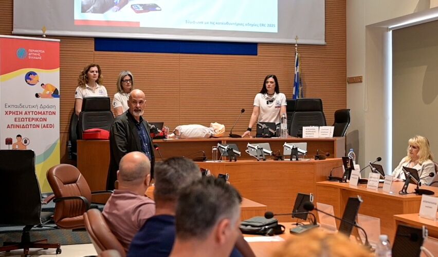Εκπαιδευτική πρωτοβουλία της Π.Δ.Ε. για την αξιοποίηση Αυτόματου Εξωτερικού Απινιδωτή