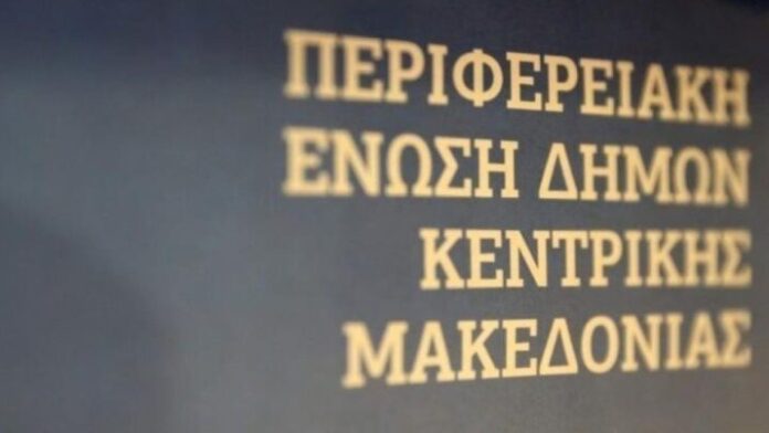 Η ΠΕΔ-ΚΜ συζητά στις 20/5 – Τα κύρια θέματα