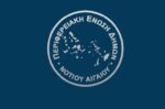 ΠΕΔ Ν. Αιγαίου: Συγκινητικό μήνυμα για την απώλεια της μητέρας της Δημάρχου Τήλου