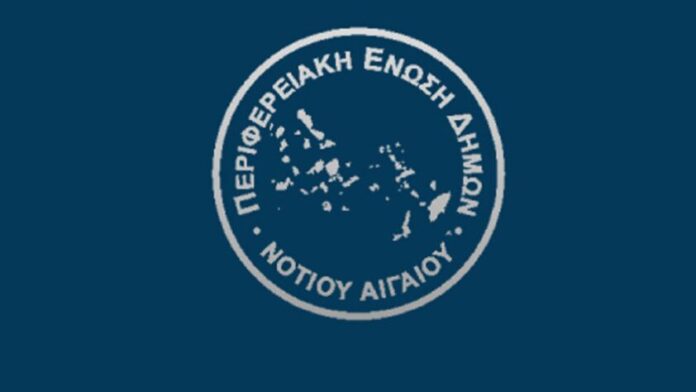 ΠΕΔ Ν. Αιγαίου: Συγκινητικό μήνυμα για την απώλεια της μητέρας της Δημάρχου Τήλου