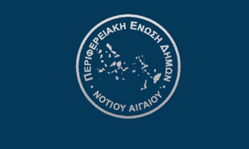 ΠΕΔ Ν. Αιγαίου: Συγκινητικό μήνυμα για την απώλεια της μητέρας της Δημάρχου Τήλου