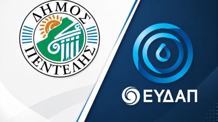 Δ. Πεντέλης: “Ξεκινούν κρίσιμες παρεμβάσεις της ΕΥΔΑΠ σε Ν. Πεντέλη και Μελίσσια”