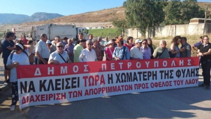 Δ. Πετρούπολης: “Την Τρίτη 19/5 κλείνουμε τη χωματερή της Φυλής”