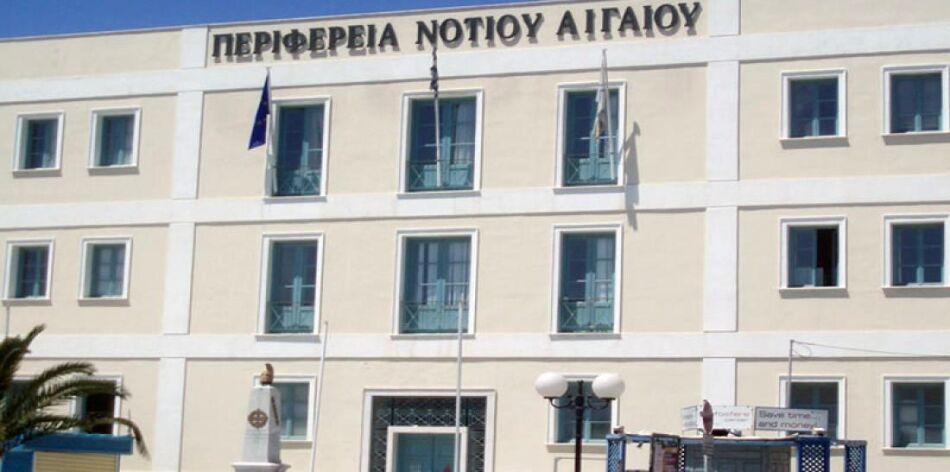 Περιφέρεια Νοτίου Αιγαίου: Αύριο η πρώτη ενημερωτική εκδήλωση για το έργο «CAROBSHIELD»