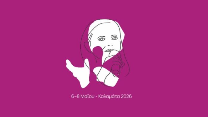 “Η Π. Πελοποννήσου στο προσκήνιο της Ευρώπης με το “INFORM EU””