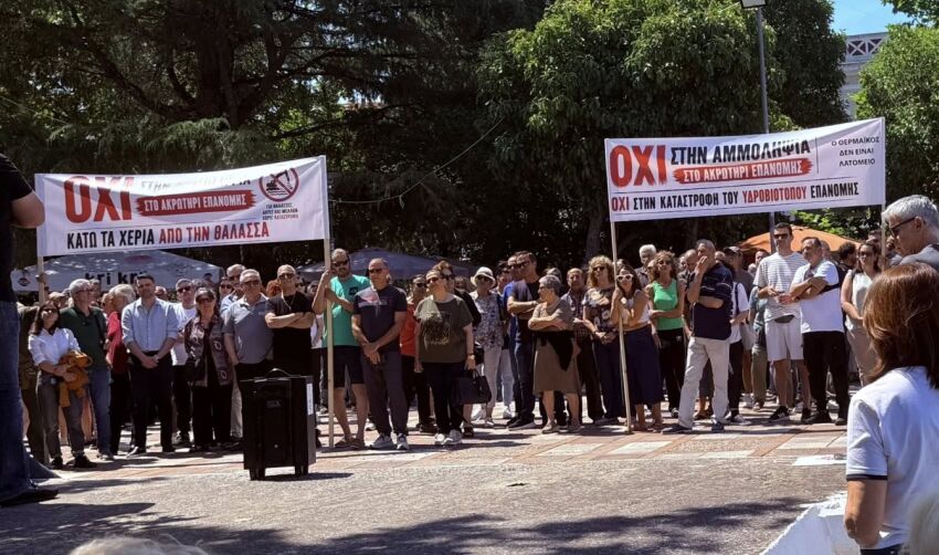 Δ. Θερμαϊκού: “Σεβαστείτε την έντονη αντίθεση της κοινωνίας στην αμμοληψία”