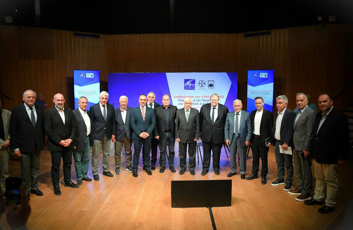 Κεντρικό θέμα η Αναθεώρηση του Συντάγματος και η ενδυνάμωση της Τοπικής Αυτοδιοίκησης