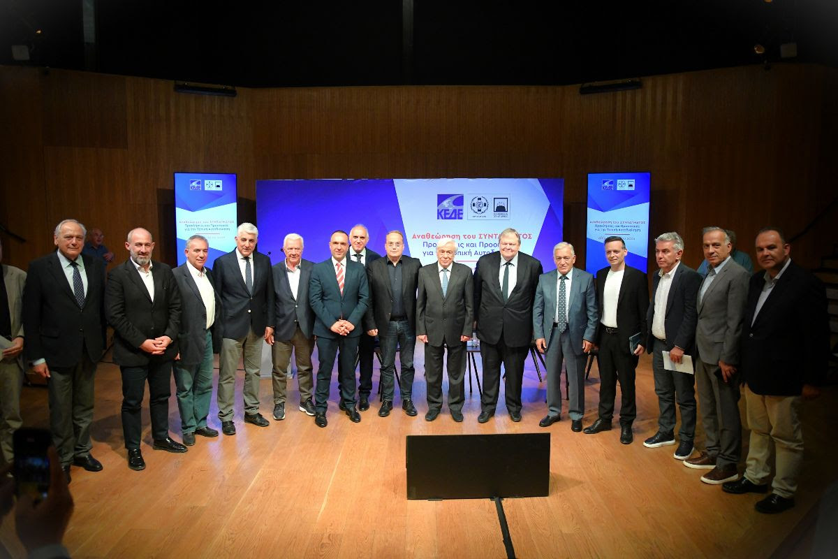 Κεντρικό θέμα η Αναθεώρηση του Συντάγματος και η ενδυνάμωση της Τοπικής Αυτοδιοίκησης