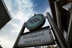 Αλλαγές στη Γραμμή 3 του Μετρό – Ποιοι σταθμοί κλείνουν νωρίτερα από σήμερα μέχρι την ερχόμενη Πέμπτη