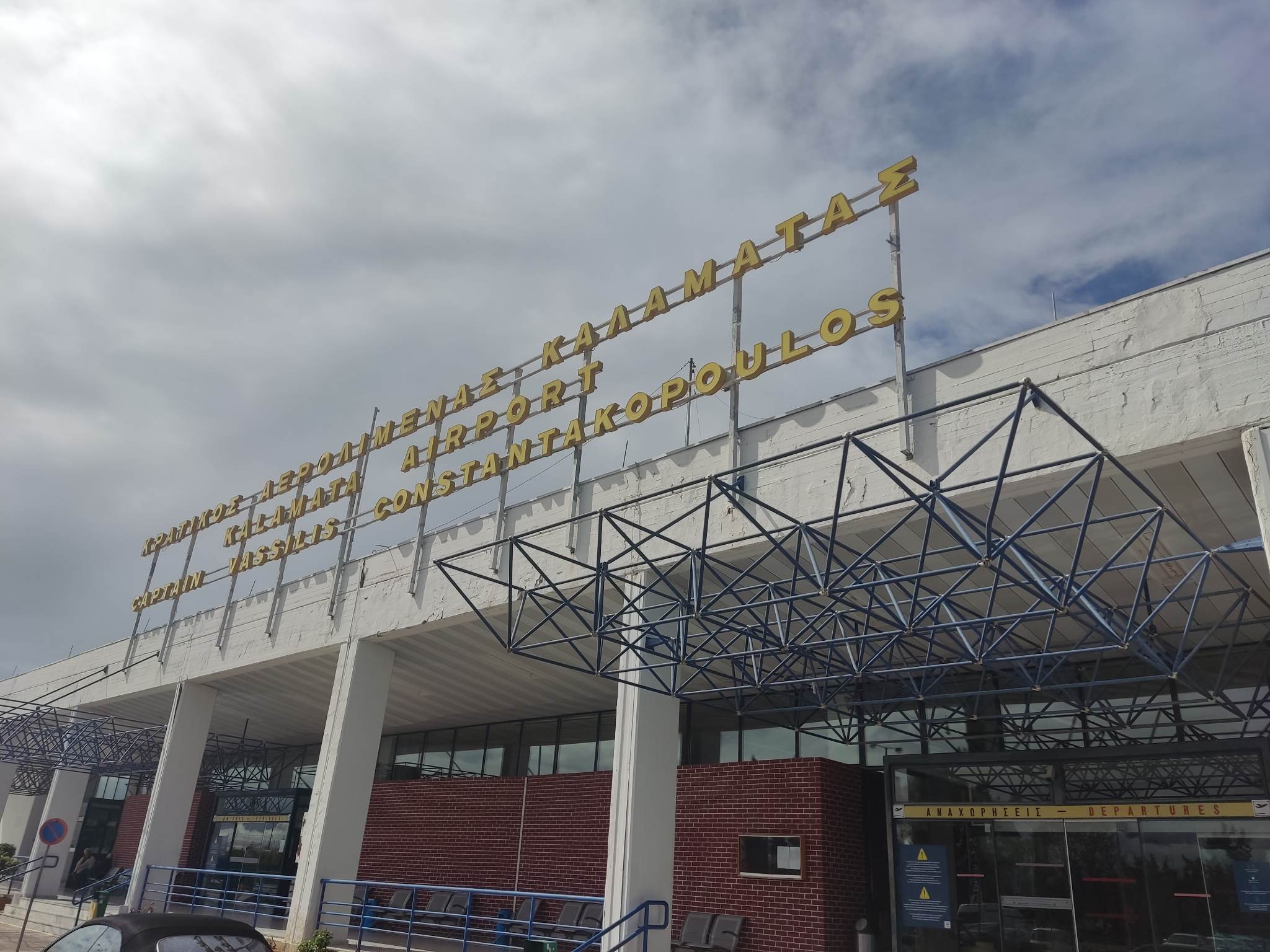 Νέα εποχή για το Διεθνές Αεροδρόμιο Καλαμάτας