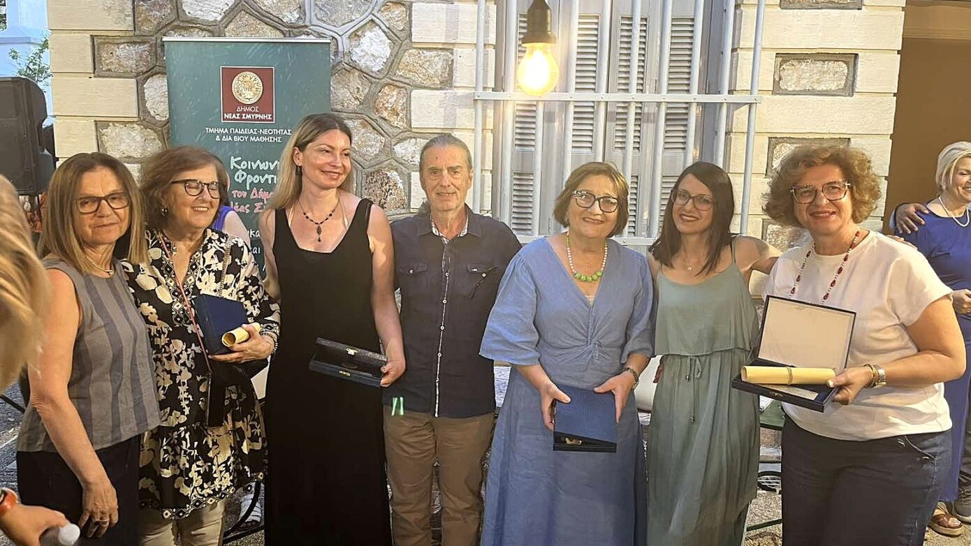 Ο Δήμος Νέας Σμύρνης βράβευσε τους εθελοντές του Κοινωνικού Φροντιστηρίου