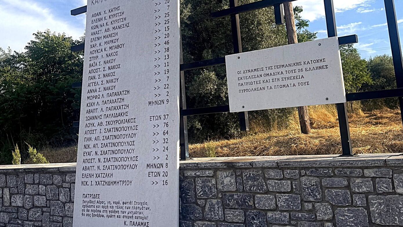 Ο Δήμος Λεβαδέων τίμησε τους 25 εκτελεσθέντες στο Καλάμι Βοιωτίας