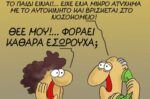Αρκάς: Η ελληνίδα μάνα, το νοσοκομείο και το άγχος της εικόνας