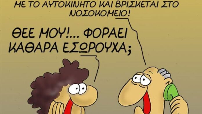 Αρκάς: Η ελληνίδα μάνα, το νοσοκομείο και το άγχος της εικόνας