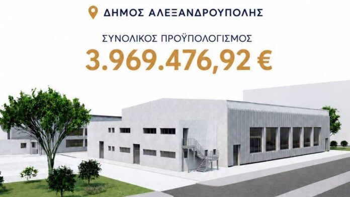 Κατασκευή Σπιτιού Γυμναστικής στον Δήμο Αλεξανδρούπολης