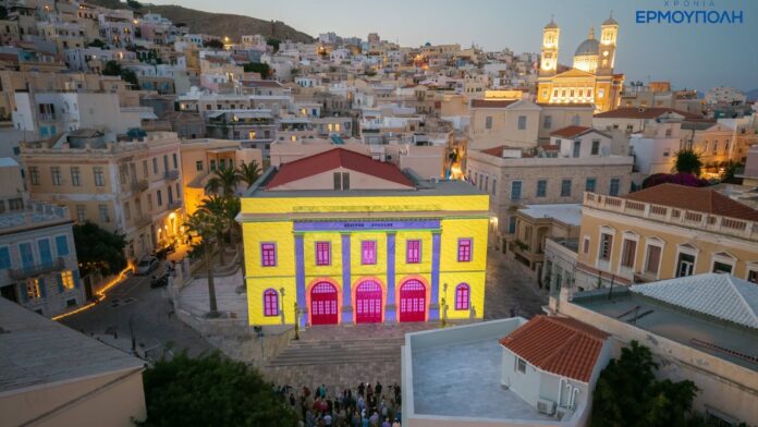 Εκδήλωση για τα 200 χρόνια από την ονοματοδοσία της Ερμούπολης