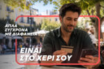Προνοιακές παροχές με μία κάρτα