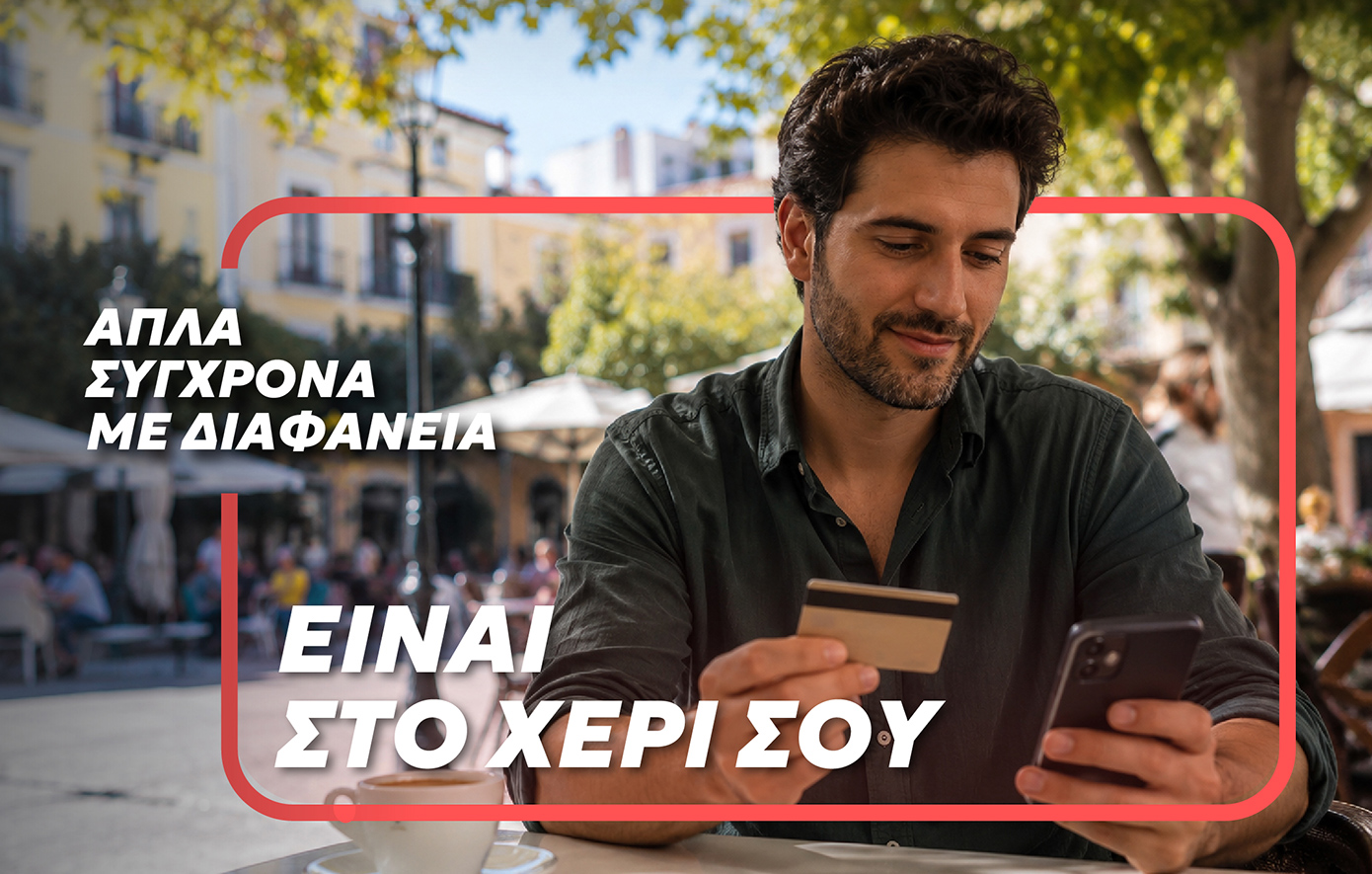 Προνοιακές παροχές με μία κάρτα