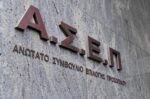 ΑΣΕΠ 1ΓΒ/2026: Σε ανοικτή κληρωτίδα οι 2.628 θέσεις στο Δημόσιο (ΤΕ)