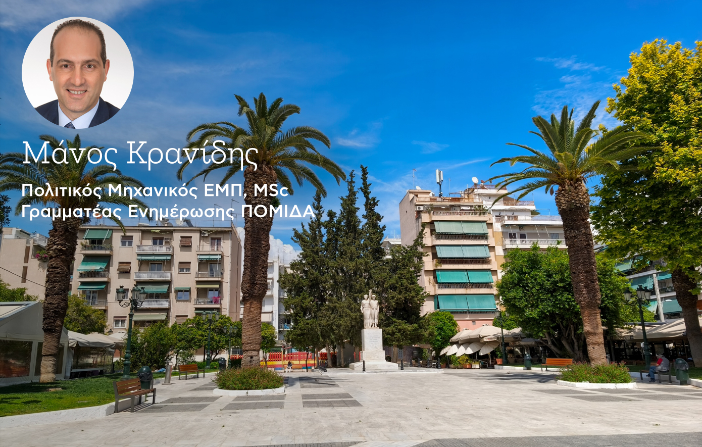 «Ανακαίνιση Κατοικίας»: Τι προβλέπει το νέο πρόγραμμα για ιδιοκτήτες παλαιών και κλειστών ακινήτων