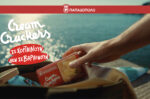 Κάθε φορά που πεινάς λίγο, υπάρχουν τα Cream Crackers Παπαδοπούλου… και το καλοκαίρι!