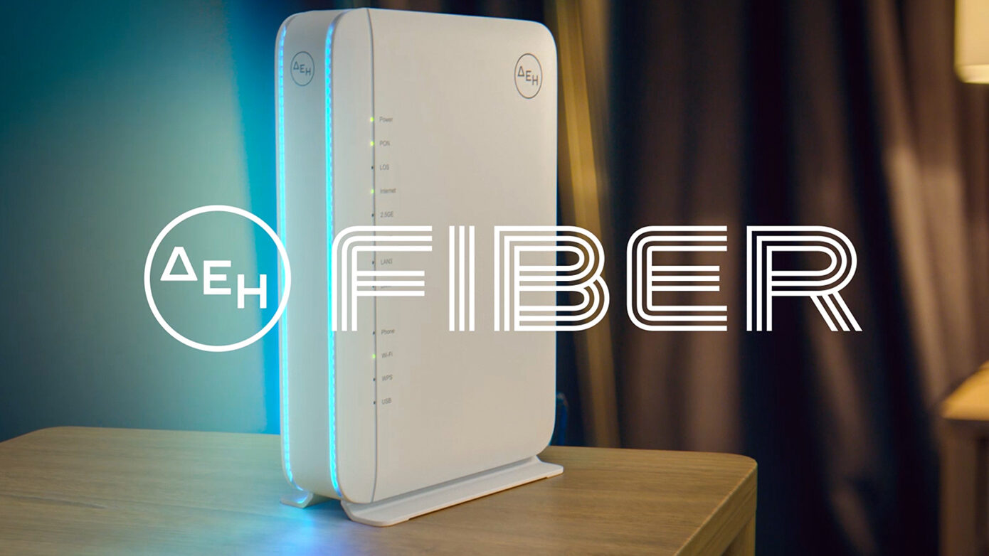 ΔΕΗ FIBER: Σε νέες περιοχές σε Αττική και Περιφέρεια το FTTH internet με 100% οπτική ίνα