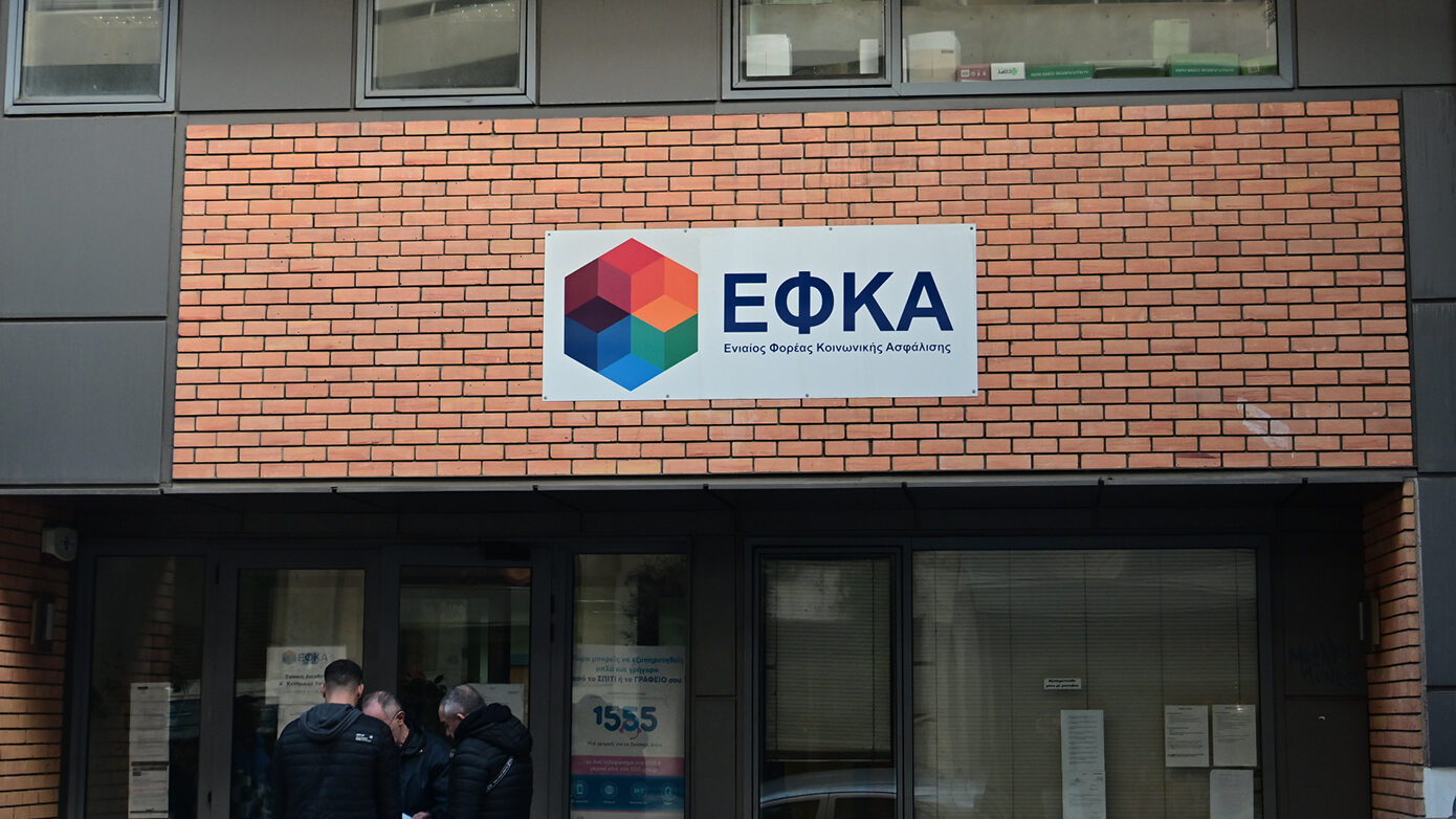 Ψηφιακό άλμα e-ΕΦΚΑ για ταχύτερη απονομή συντάξεων και καλύτερη εξυπηρέτηση των πολιτών