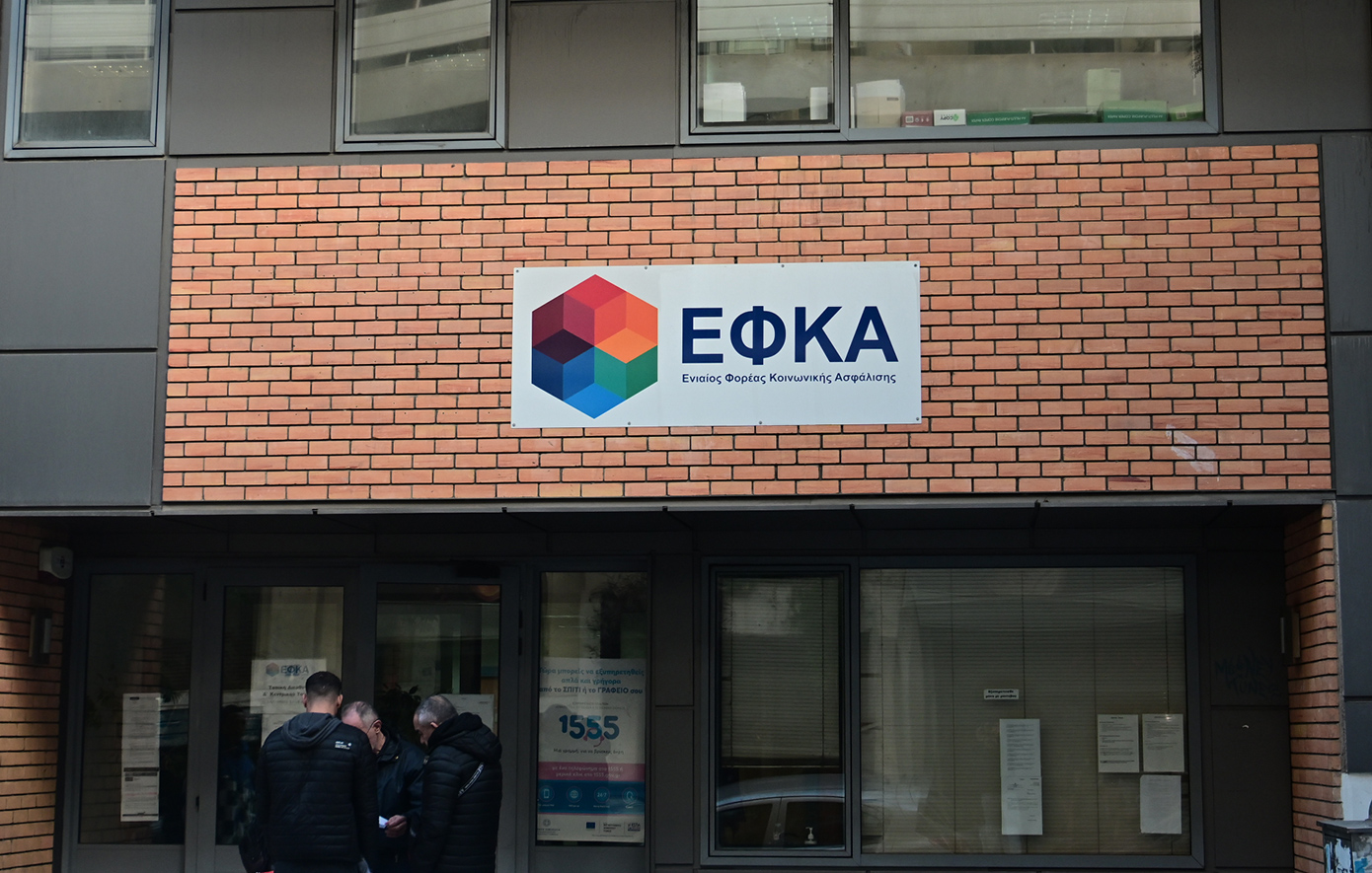 Ψηφιακό άλμα e-ΕΦΚΑ για ταχύτερη απονομή συντάξεων και καλύτερη εξυπηρέτηση των πολιτών