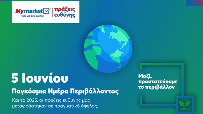 METRO: Σταθερή επένδυση στη βιωσιμότητα με μετρήσιμα αποτελέσματα για το περιβάλλον